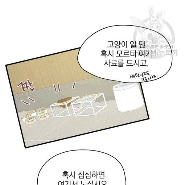 묘한 인생 9화 14