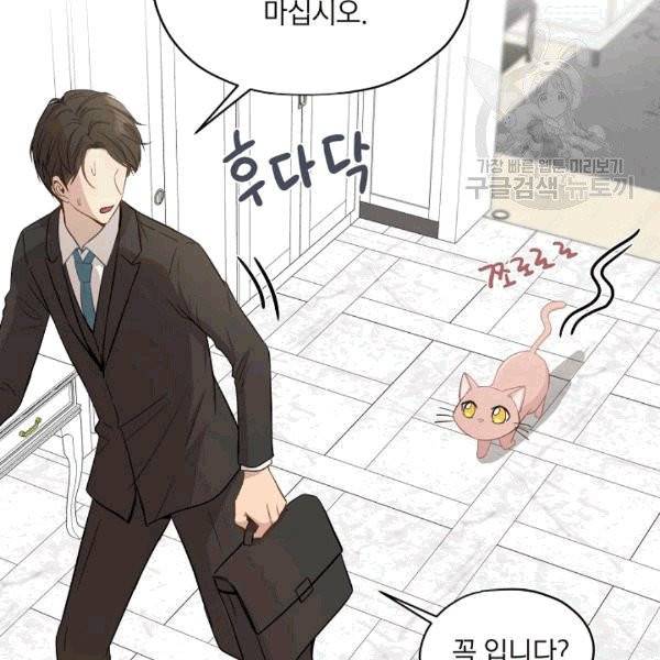 묘한 인생 9화 16