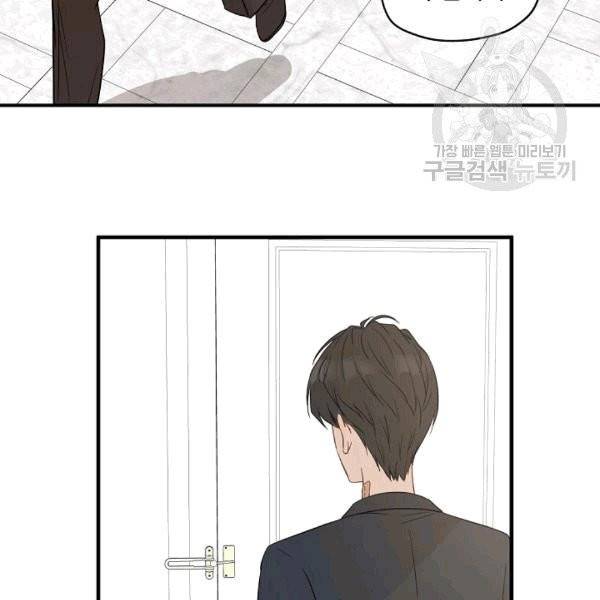 묘한 인생 9화 17