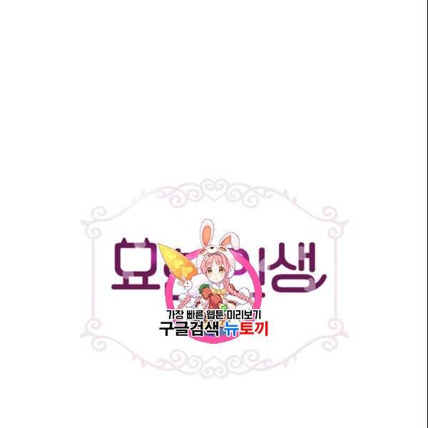 묘한 인생 19화 1