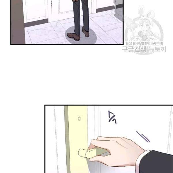 묘한 인생 19화 3