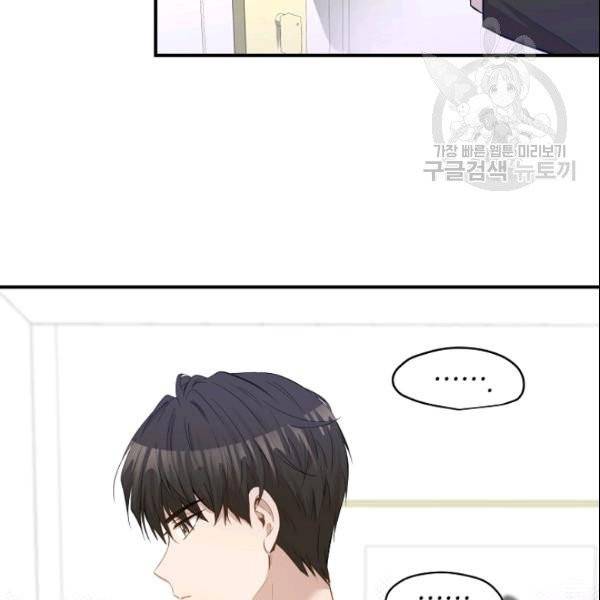 묘한 인생 19화 4