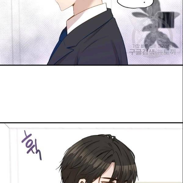 묘한 인생 19화 5