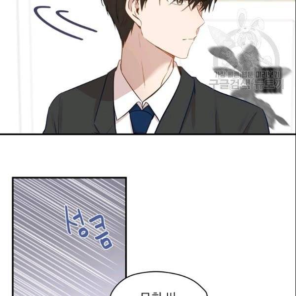 묘한 인생 19화 6