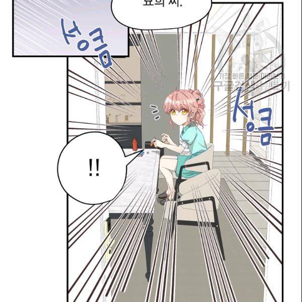 묘한 인생 19화 7
