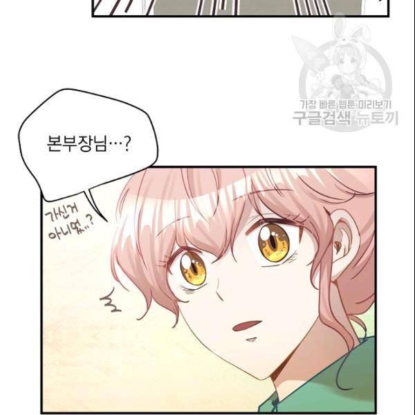 묘한 인생 19화 8