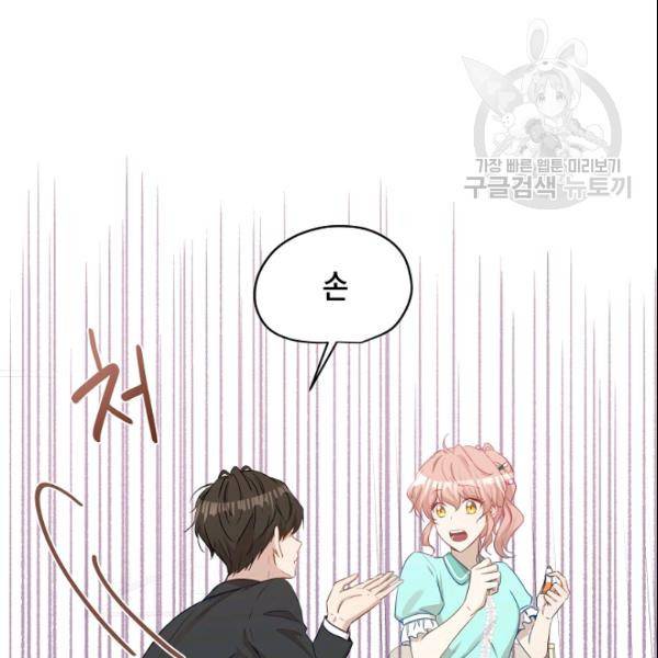 묘한 인생 19화 9
