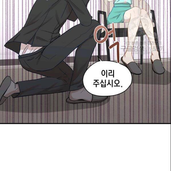 묘한 인생 19화 10