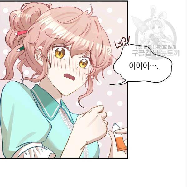 묘한 인생 19화 11