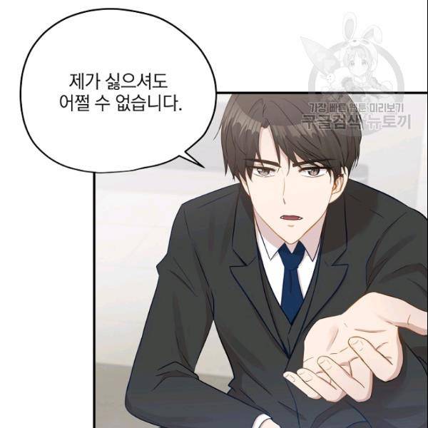 묘한 인생 19화 12