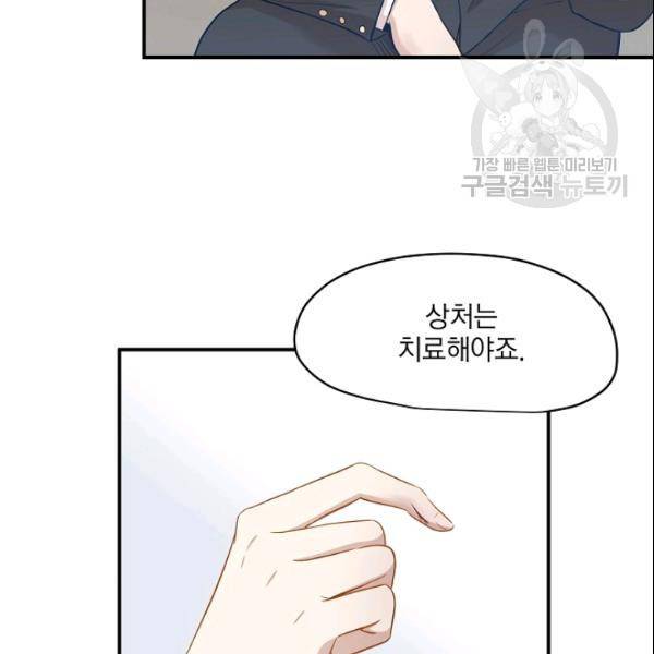 묘한 인생 19화 13