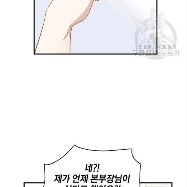 묘한 인생 19화 14
