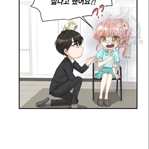 묘한 인생 19화 15