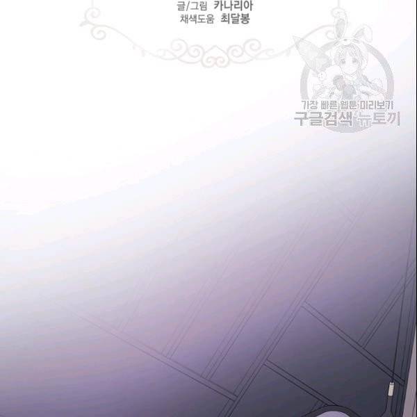 묘한 인생 29화 2