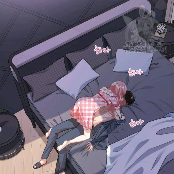 묘한 인생 29화 3