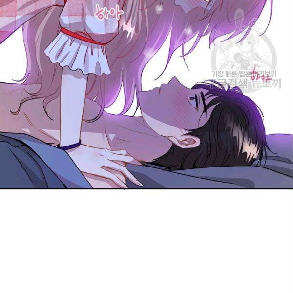 묘한 인생 29화 5