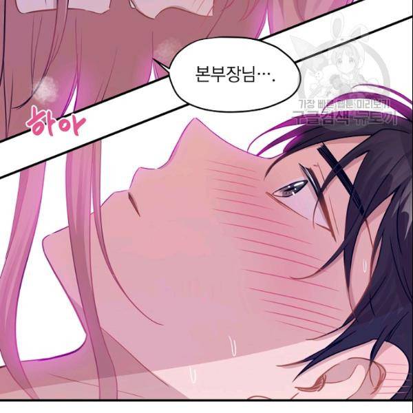 묘한 인생 29화 7
