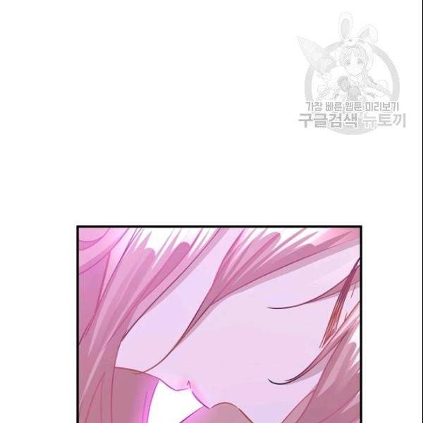 묘한 인생 29화 8