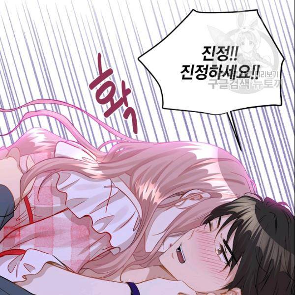 묘한 인생 29화 10