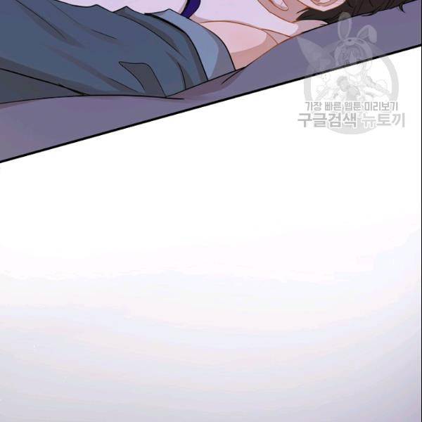 묘한 인생 29화 11
