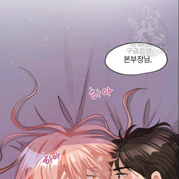 묘한 인생 29화 12