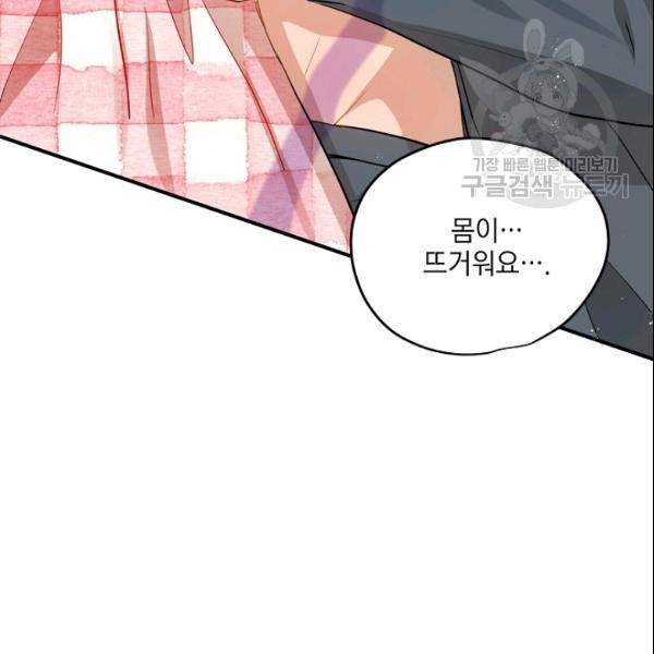 묘한 인생 29화 14