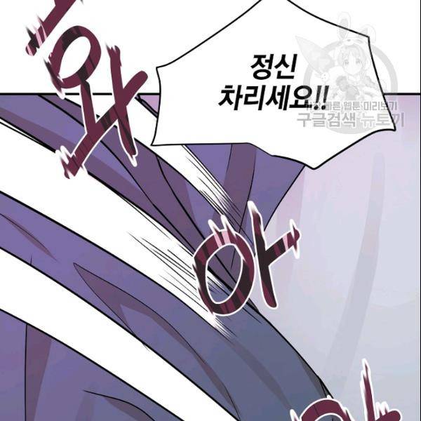 묘한 인생 29화 19
