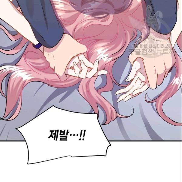 묘한 인생 29화 21