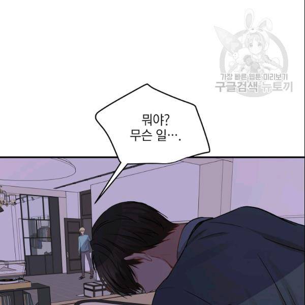 묘한 인생 29화 25
