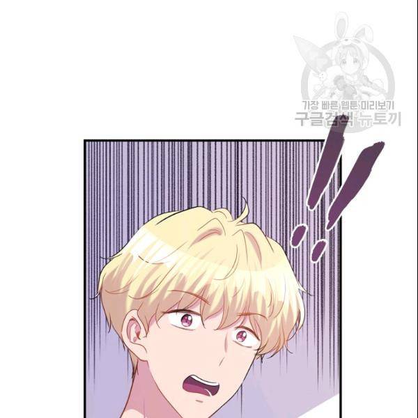 묘한 인생 29화 27