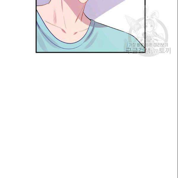 묘한 인생 29화 28
