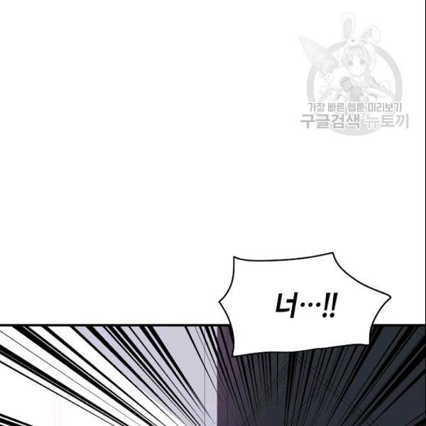 묘한 인생 29화 29