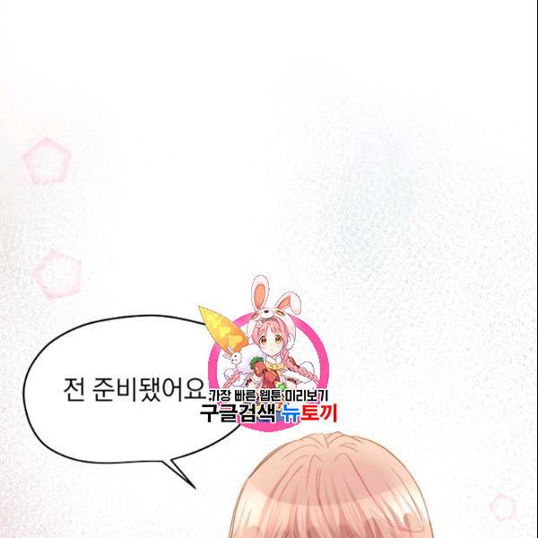 묘한 인생 39화 1