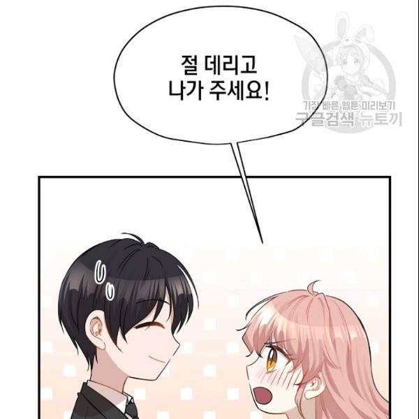 묘한 인생 39화 6
