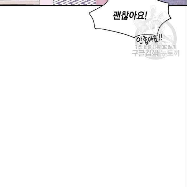 묘한 인생 39화 14