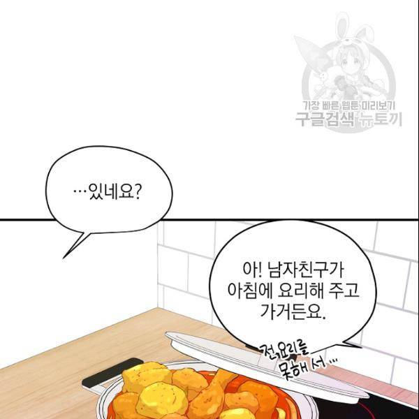 묘한 인생 39화 17