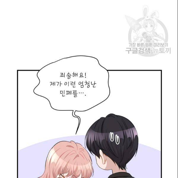 묘한 인생 39화 19