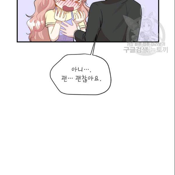 묘한 인생 39화 20