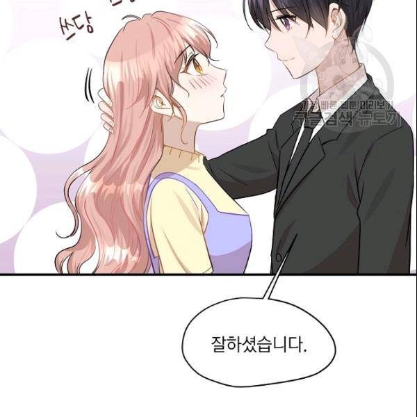 묘한 인생 39화 22