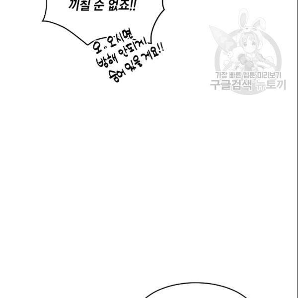 묘한 인생 39화 24
