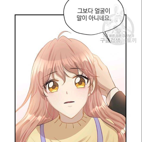 묘한 인생 39화 25