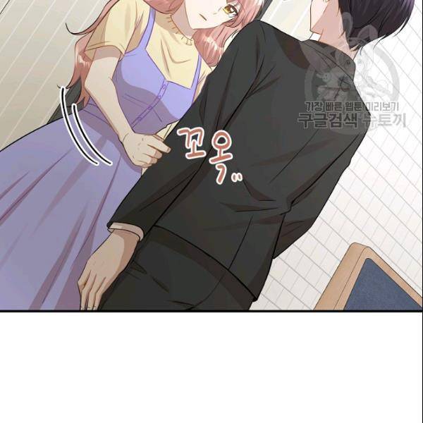 묘한 인생 39화 27