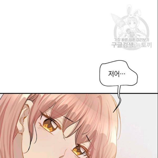 묘한 인생 39화 28