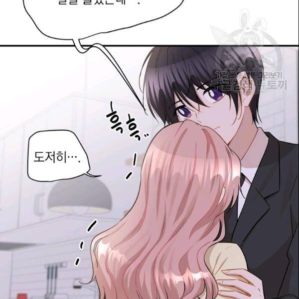 묘한 인생 39화 31