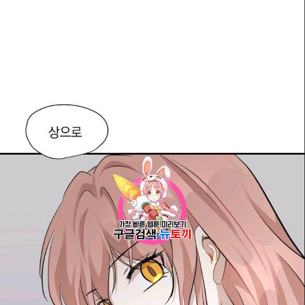 묘한 인생 49화 1
