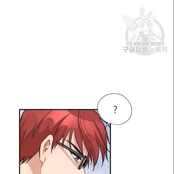 묘한 인생 49화 10