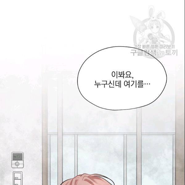 묘한 인생 49화 12