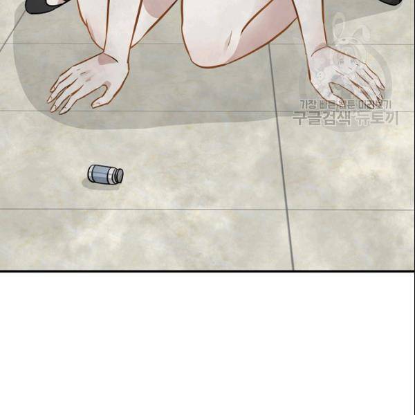 묘한 인생 49화 14