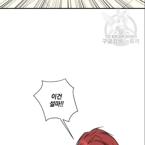 묘한 인생 49화 16