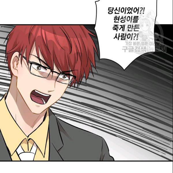 묘한 인생 49화 19